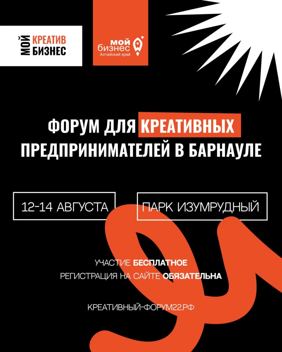 Третий форум креативных индустрий «Мой креатив. Мой бизнес».