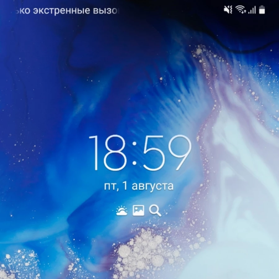 Надпись «Только экстренные вызовы».