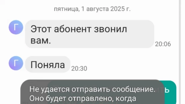 Отправление СМС.