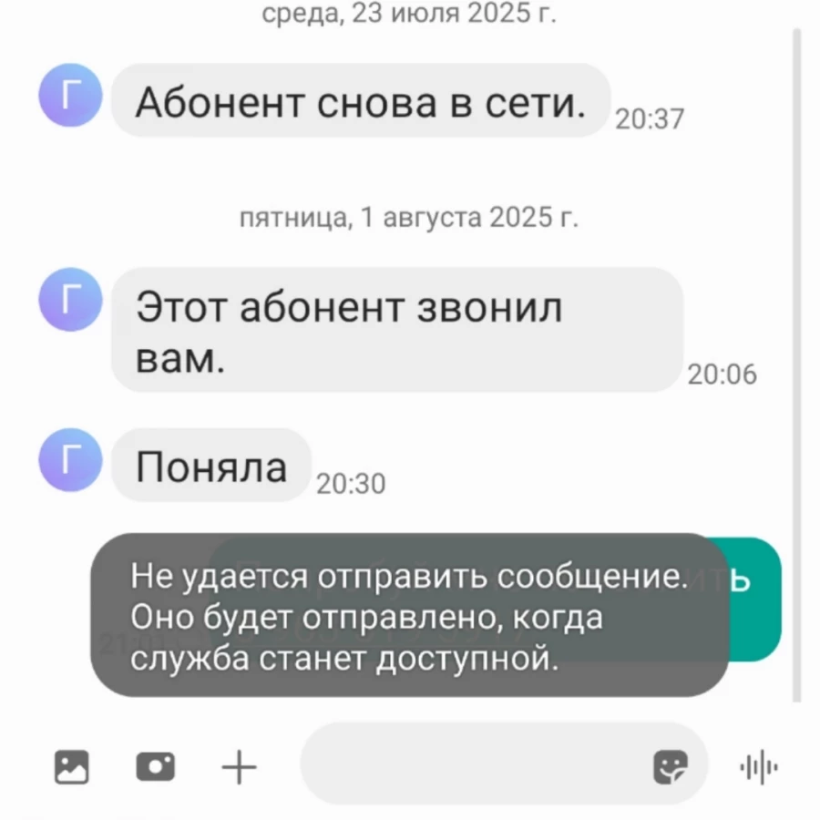 Отправление СМС.