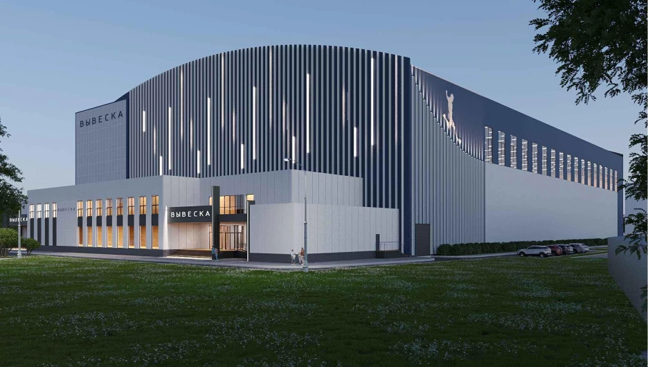 Проект футбольного манежа на пр. Ленина, 152а.