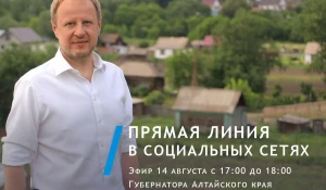 14 августа пройдет Прямая линия с Виктором Томенко 