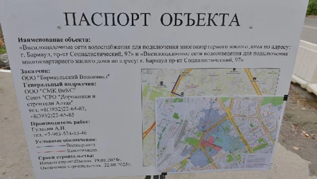 В центре Барнаула запустят новый водовод.