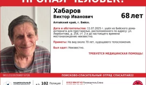 Ориентировка о пропаже Виктора Хабарова