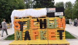 «Стильный маркет» в Изумрудном парке.