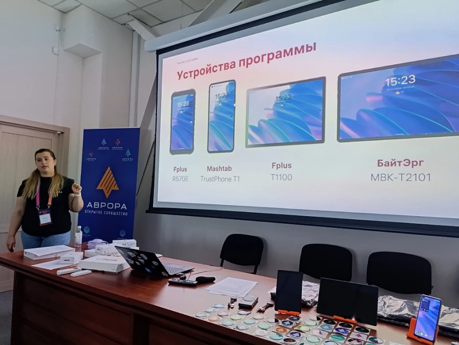 Мероприятие сообщества ОС Аврора на площадке «Ростелекома» в Барнауле.