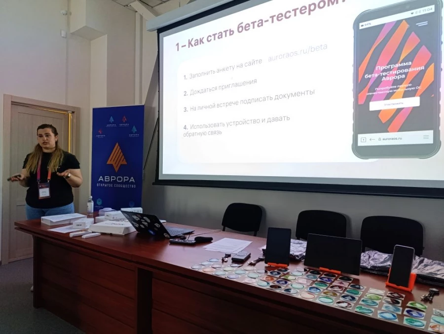 Мероприятие сообщества ОС Аврора на площадке «Ростелекома» в Барнауле.