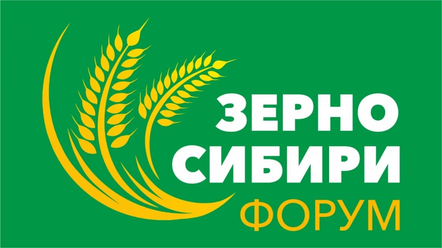 Форум «Зерно Сибири».