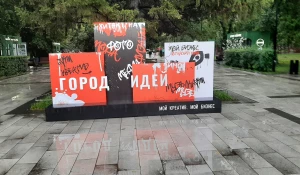 «Стильный маркет» в Изумрудном парке.