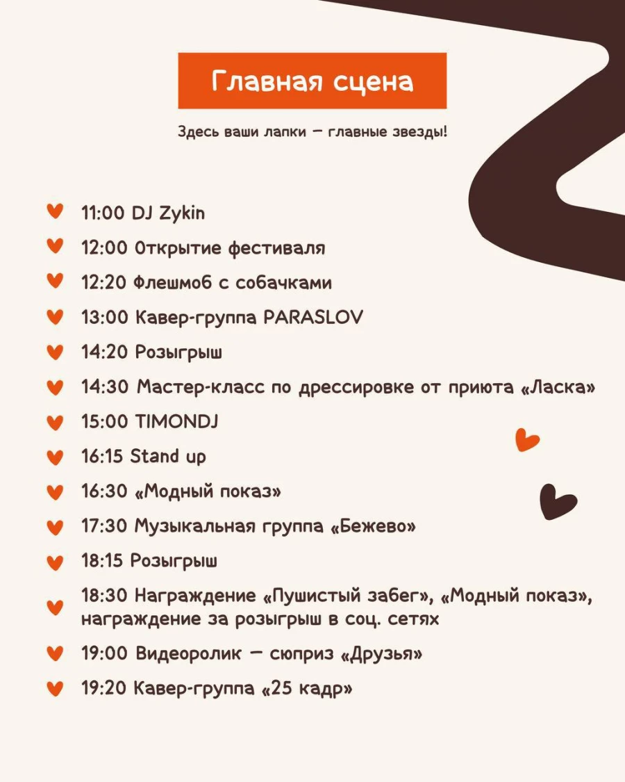 Бесплатный фестиваль «ЛАПКИ ТАПКИ».