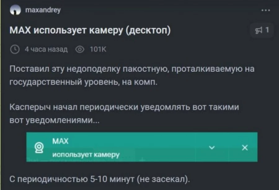 Странное и подозрительное поведение нового приложение сбило мужчину с толку