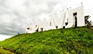 Буквы «БАРНАУЛ».
