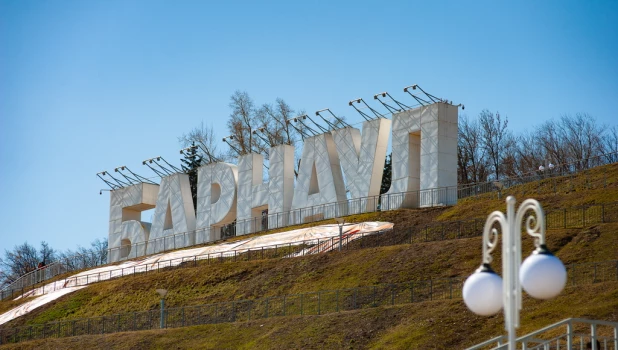 Буквы «Барнаул». 