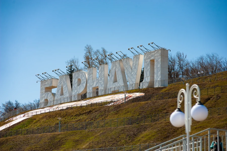 Буквы «Барнаул». 