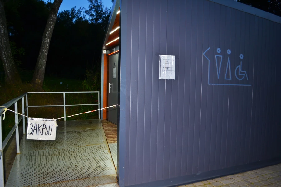 Обезображенный парк «Юбилейный»