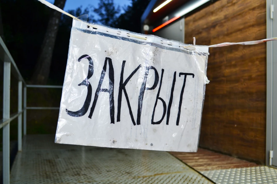 Обезображенный парк «Юбилейный»