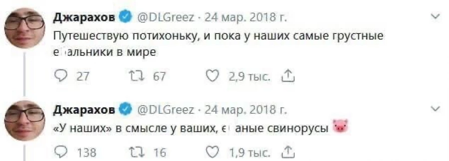 Те самые публикации музыканта с оскорблениями русских