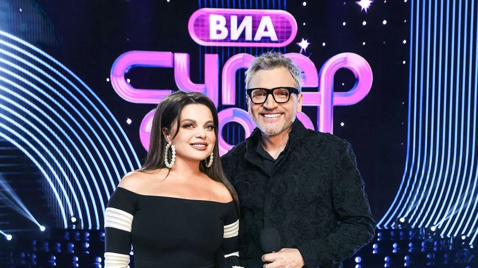 "ВИА Суперстар! 2".