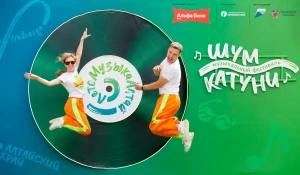 В Алтайском крае «отшумел» второй музыкальный фестиваль «Шум Катуни».