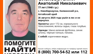 В Алтайском крае пропал Ольховатский Анатолий Николаевич.