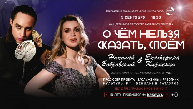 О чем нельзя сказать, споем!