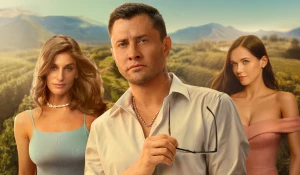 Сериал "Виноград".