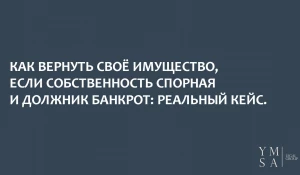 Юридический кейс.