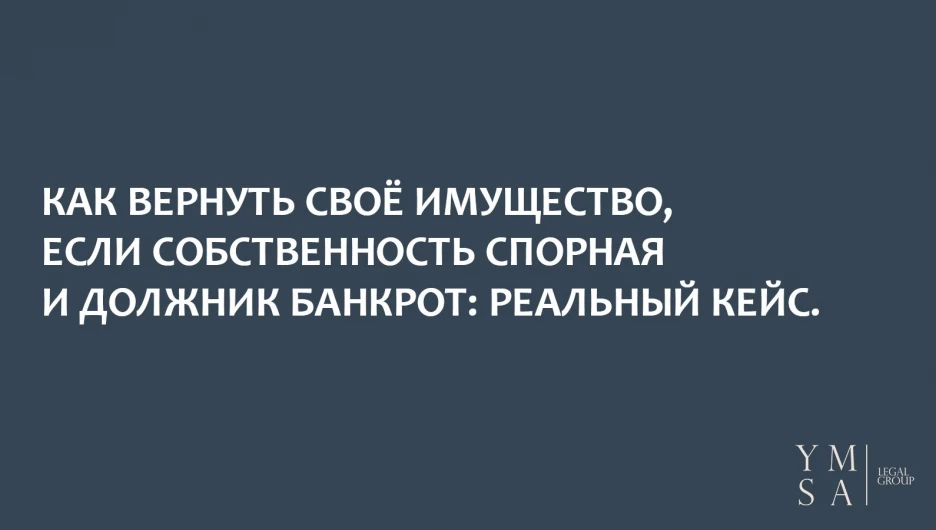 Юридический кейс.