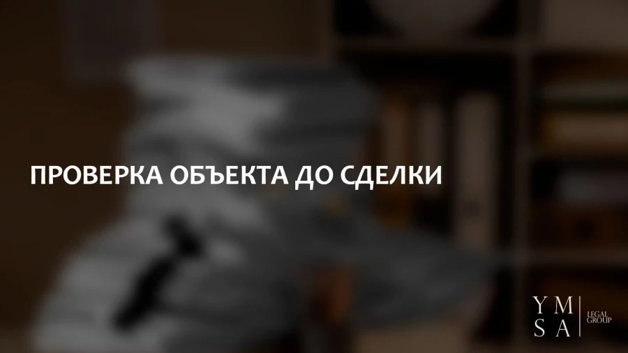 Юридический кейс.