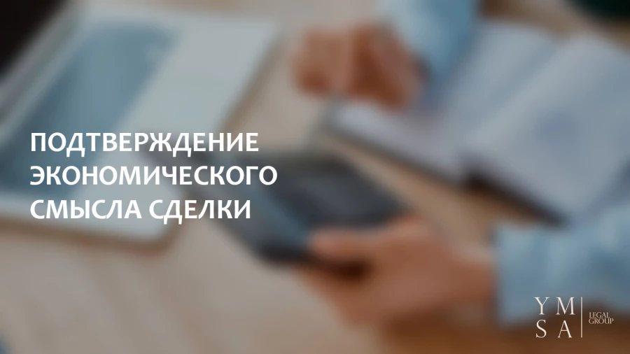 Юридический кейс.