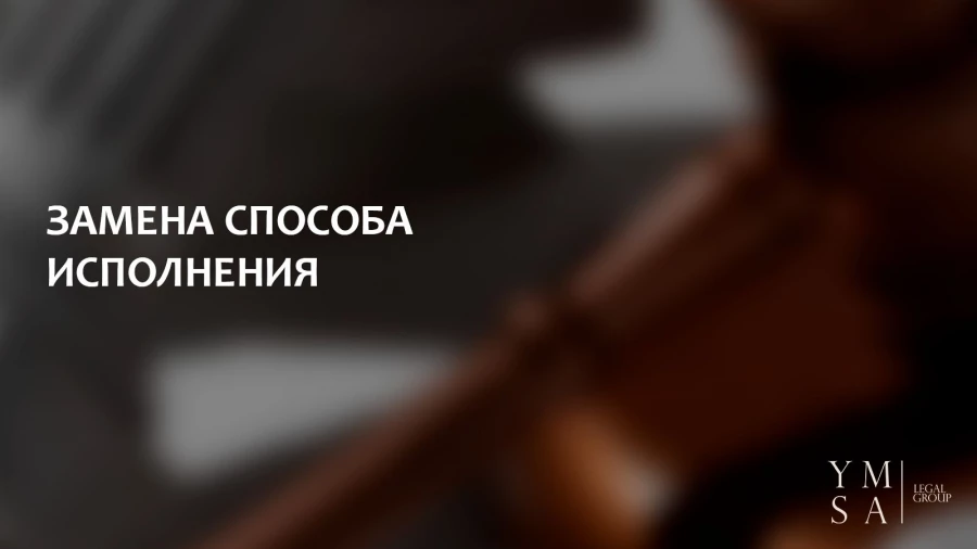 Юридический кейс.