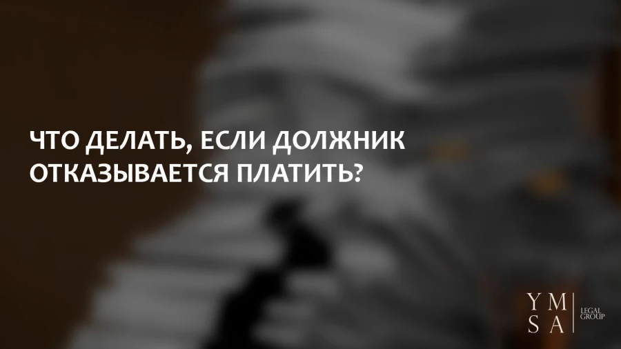 Юридический кейс.