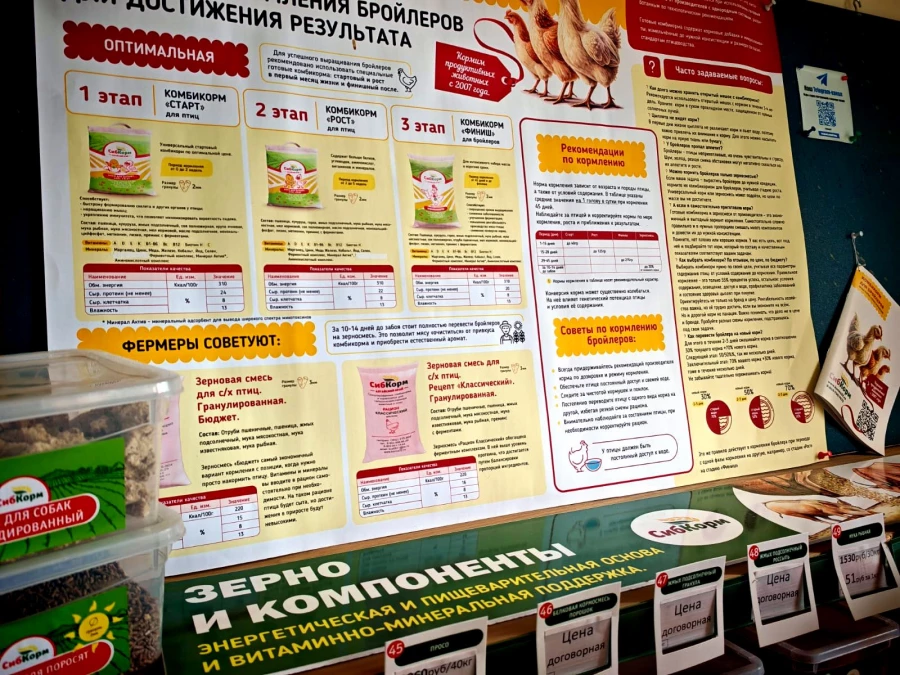 Товары «СибАгроКорм» получили звание лауреата конкурса качества «Лучший алтайский товар 2025 года».