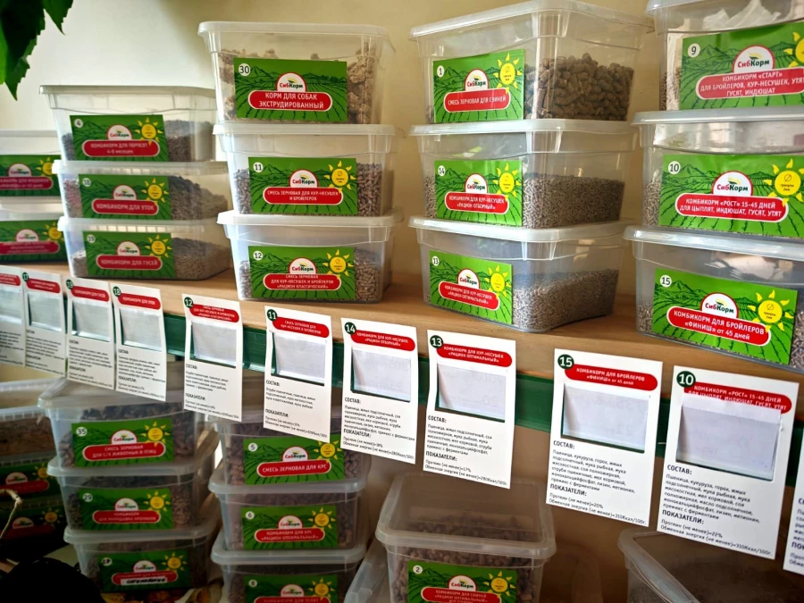 Товары «СибАгроКорм» получили звание лауреата конкурса качества «Лучший алтайский товар 2025 года».