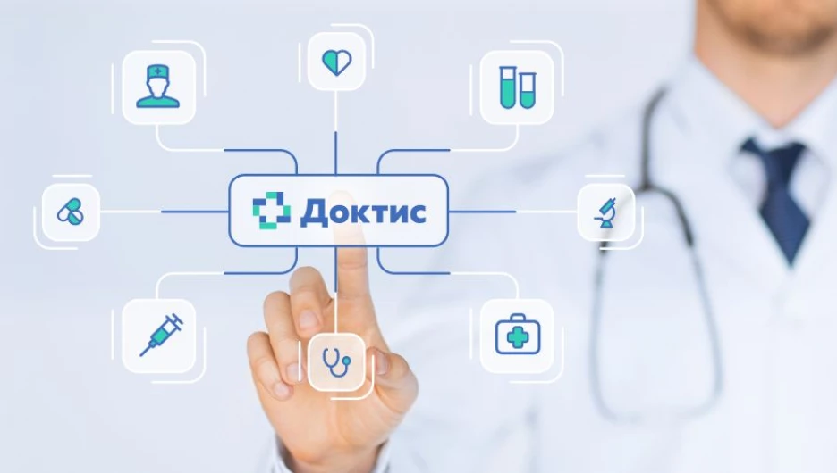 «РТ Доктис» — один из лидеров по внедрению умных цифровых решений в медицине.