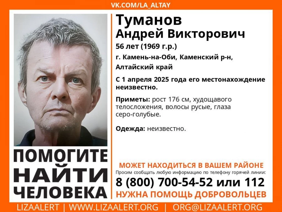 Пропал мужчина из Камня-на-Оби