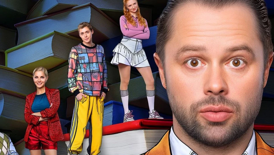 Сериал "Универ. Молодые 2".