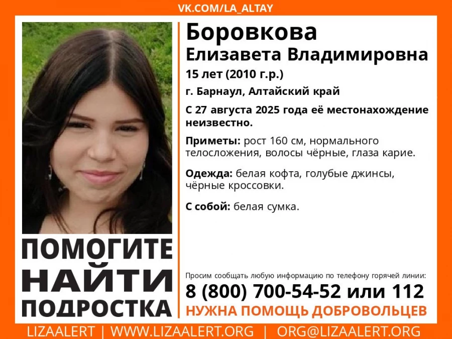 Пропала девушка-подросток 