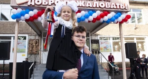 День знаний 2025