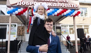 День знаний 2025