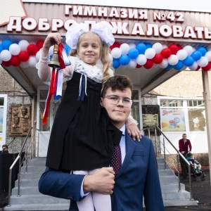 День знаний 2025