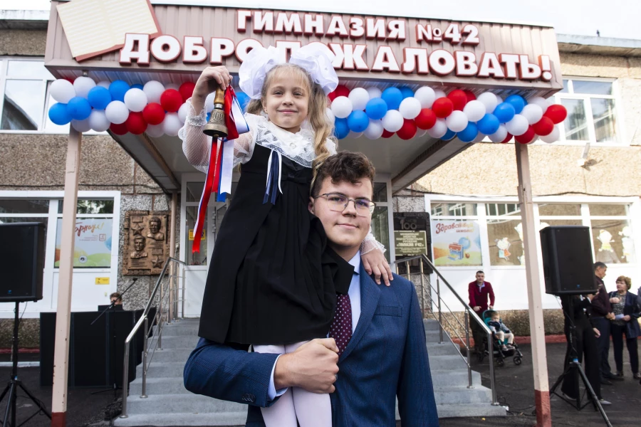 День знаний 2025