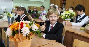 День знаний 2025