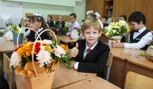 День знаний 2025