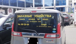 В Барнауле появились киллеры.