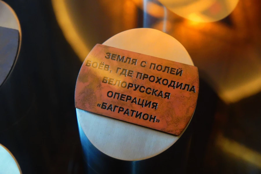 Капсулы с землей, собранной с мест крупных сражений Великой Отечественной войны.