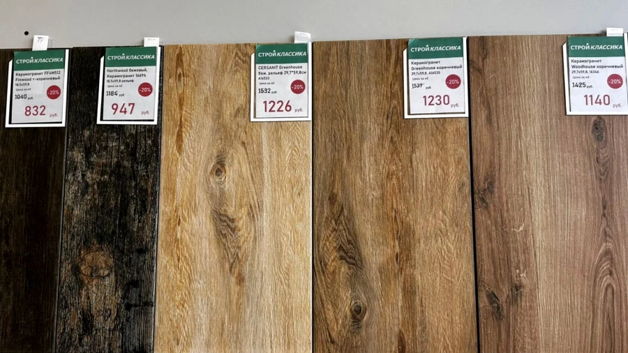 Керамогранит в аутлете магазина «Стройклассика».*