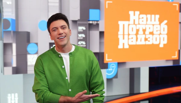 Артём Шалимов - новый ведущий передачи «НашПотребНадзор».