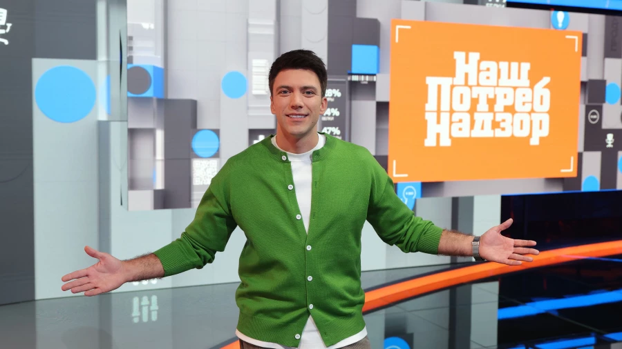 Артём Шалимов - новый ведущий передачи «НашПотребНадзор».