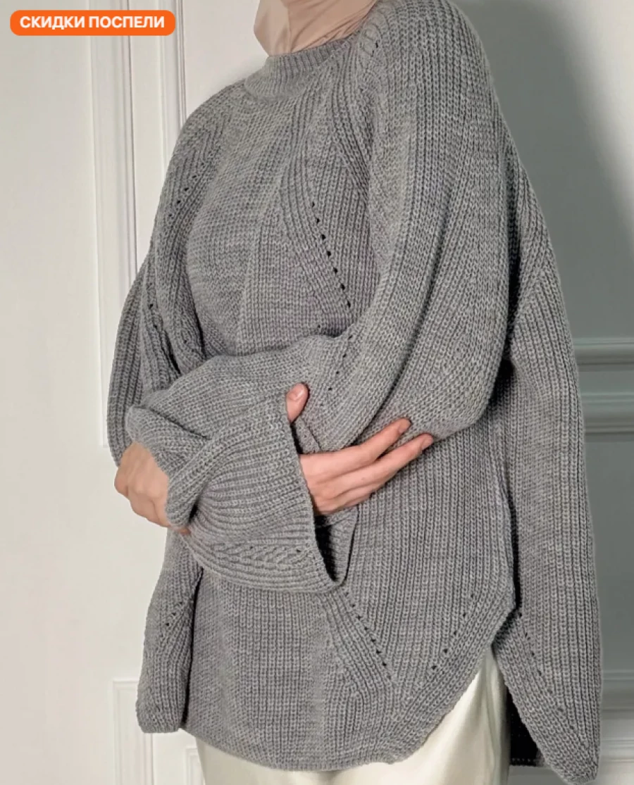 Удлиненный теплый свитер - тренд этого сезона
